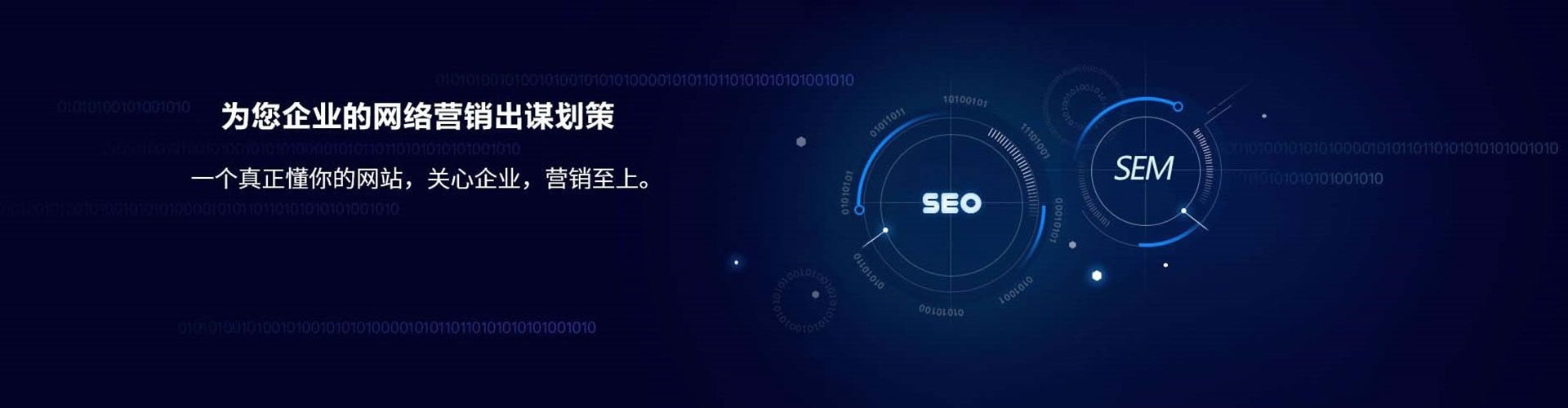 鄂托克前旗sem代理